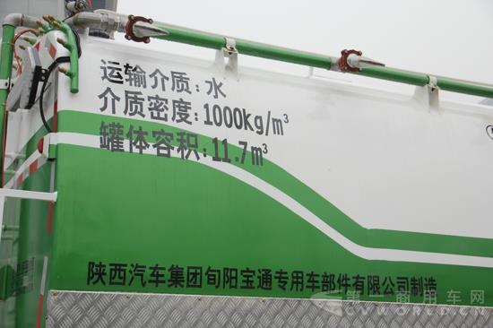 陜汽集團(tuán)旬陽寶通專用車部件有限公司制造的清掃車 (5).jpg