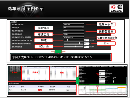 “康博士”漂洋過海 發(fā)動機(jī)企業(yè)要幫用戶選車（上）1232.png