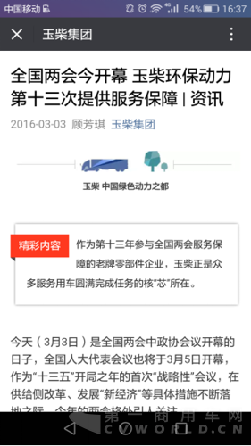 每周一星：解放守擂失敗 福田成為新科營銷冠軍589.png