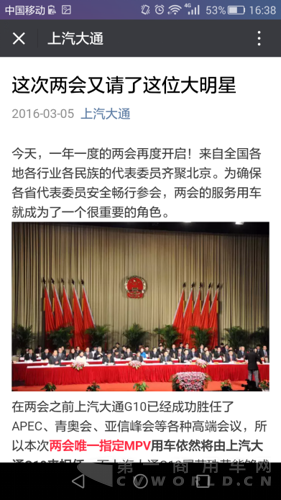 每周一星：解放守擂失敗 福田成為新科營銷冠軍603.png