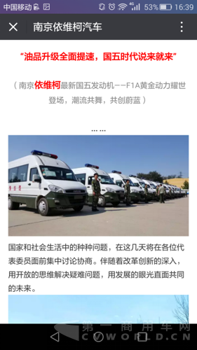 每周一星：解放守擂失敗 福田成為新科營銷冠軍624.png