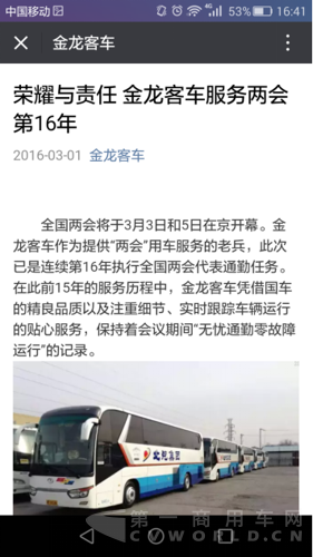 每周一星：解放守擂失敗 福田成為新科營銷冠軍682.png