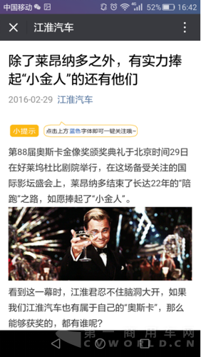 每周一星：解放守擂失敗 福田成為新科營銷冠軍1135.png