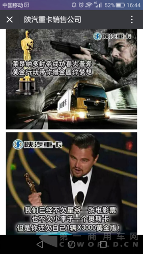 每周一星：解放守擂失敗 福田成為新科營銷冠軍1151.png