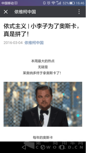 每周一星：解放守擂失敗 福田成為新科營銷冠軍1166.png