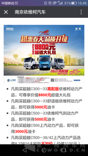 每周一星：解放守擂失敗 福田成為新科營銷冠軍1518.png