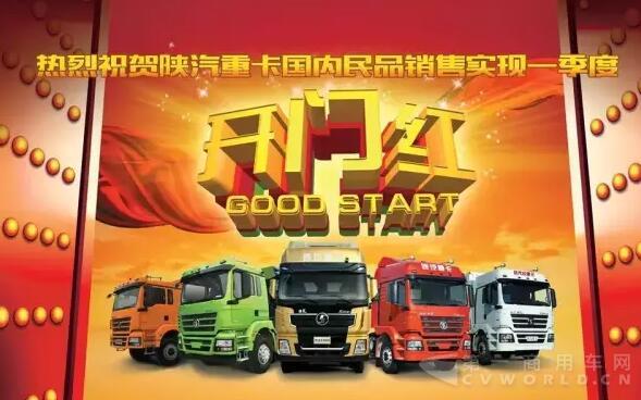 陜汽重卡.jpg