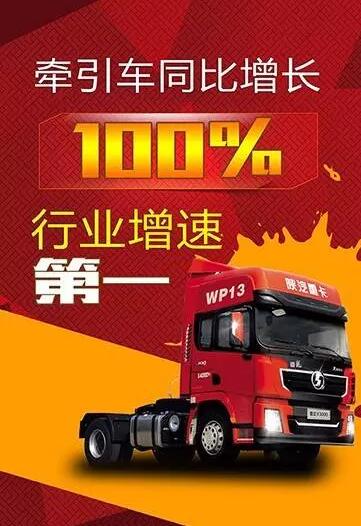 陜汽重卡3.jpg