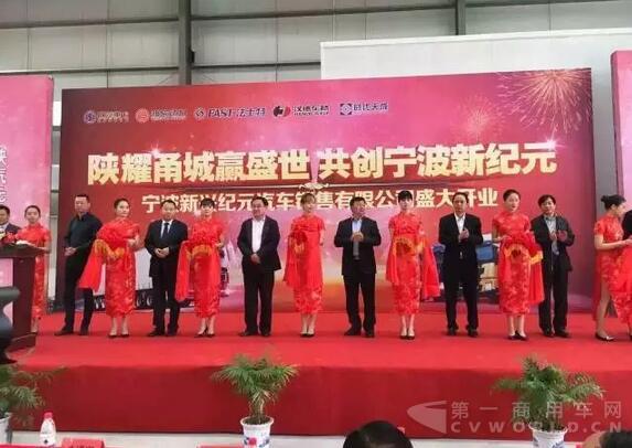 寧波新興紀元汽車銷售有限公司體驗店開業(yè)典禮盛大舉行.jpg