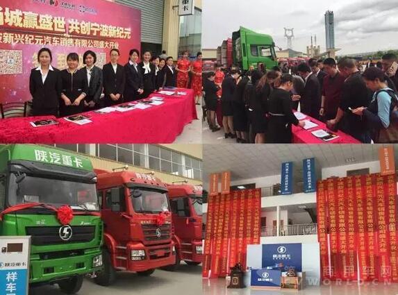寧波新興紀元汽車銷售有限公司體驗店開業(yè)典禮盛大舉行2.jpg