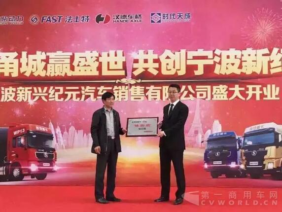 寧波新興紀元汽車銷售有限公司體驗店開業(yè)典禮盛大舉行3.jpg