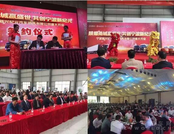 寧波新興紀元汽車銷售有限公司體驗店開業(yè)典禮盛大舉行4.jpg