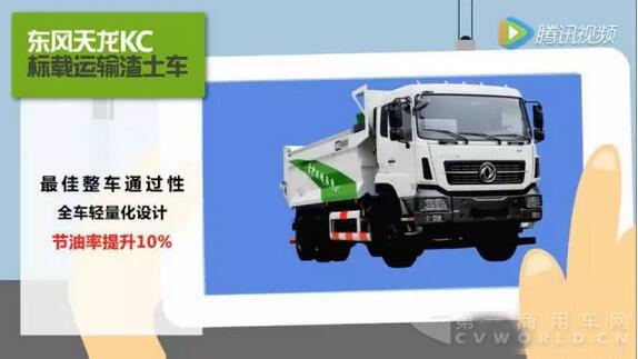 東風(fēng)天龍KC標(biāo)載運(yùn)輸渣土車9.jpg