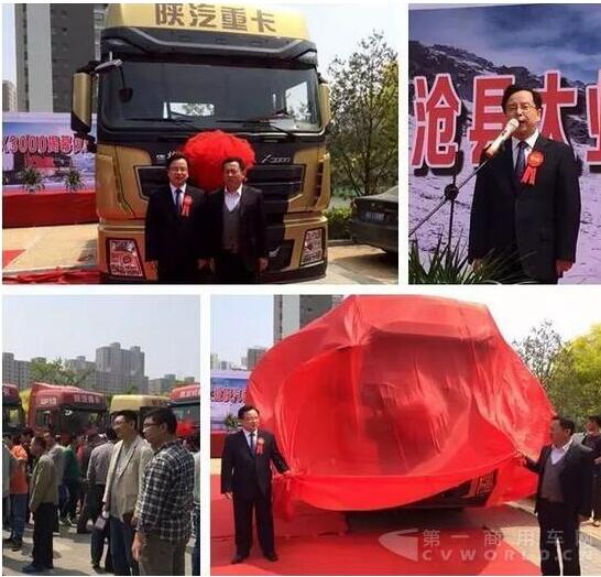 陜汽.jpg