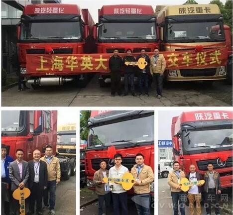 陜汽重卡交車.jpg