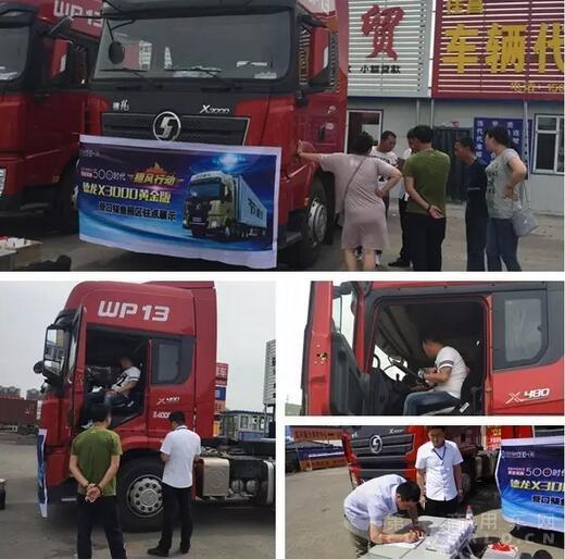 “黃金行動(dòng)”讓陜汽重卡火爆了！12.jpg