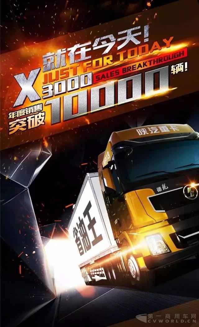 陜汽.webp.jpg