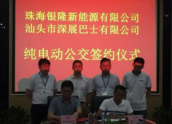 銀隆新能源再簽汕頭100輛純電動公交訂單.jpg