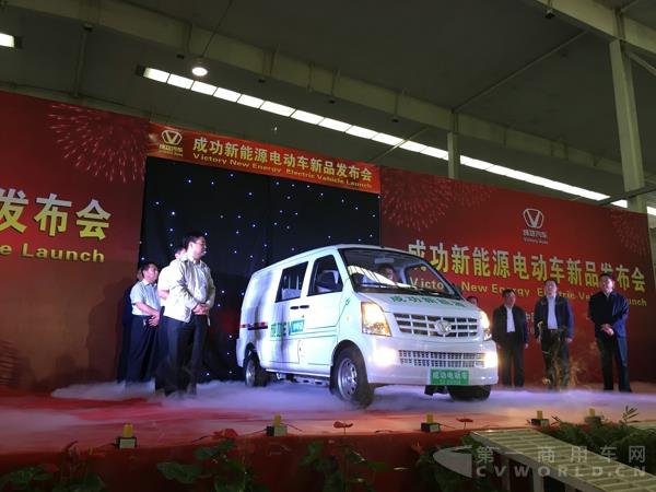 成功汽車首款新能源車亮相.jpg