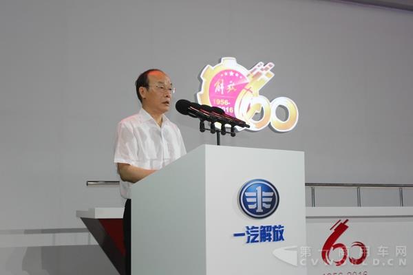 中國(guó)第一汽車集團(tuán)公司董事長(zhǎng)、黨委書記徐平為解放卡車60周年華誕致辭.jpg