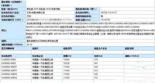 解放J7 9.jpg