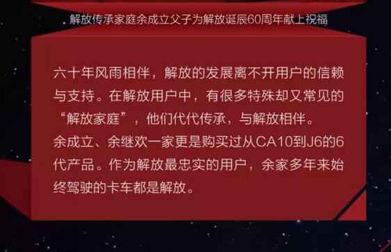 慶解放卡車誕生60周年暨江蘇省萬輛交車儀式！9.jpg