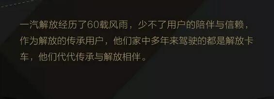 解放卡車(chē)誕生60周年暨安徽J(rèn)6銷(xiāo)售第60000輛交車(chē)儀式！13.jpg