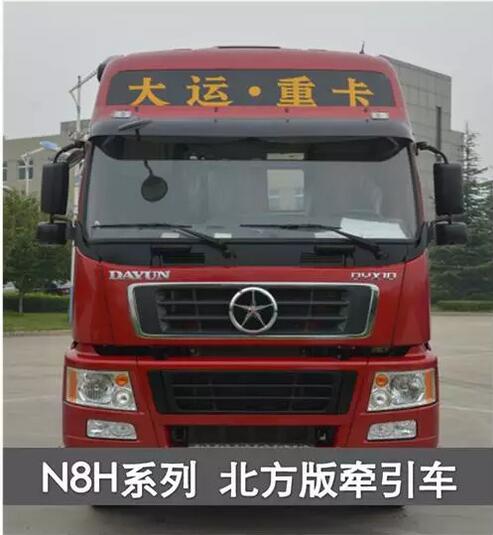 國(guó)四柴油 N8H 6X4標(biāo)載型北方版牽引車(chē).jpg