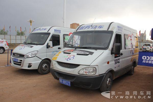 南京依維柯車隊服務(wù)動車.JPG