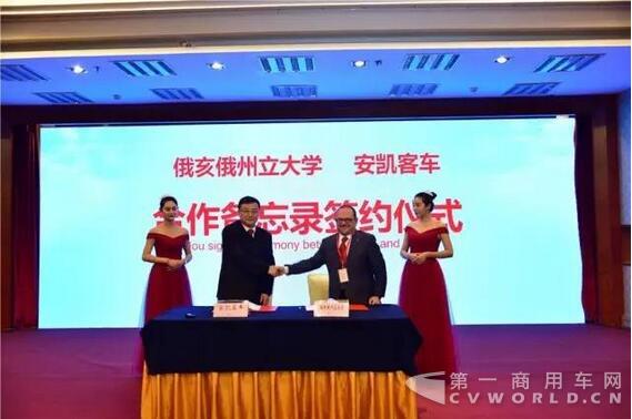 美國俄亥俄州立大學(xué)汽車研究中心主任 Giorgio Rizzoni、安凱客車總經(jīng)理查保應(yīng)共同簽署合作備忘錄.jpg