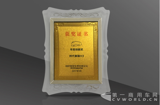 創(chuàng)新驅(qū)動(dòng)發(fā)展  品質(zhì)書寫榮譽(yù)465.png