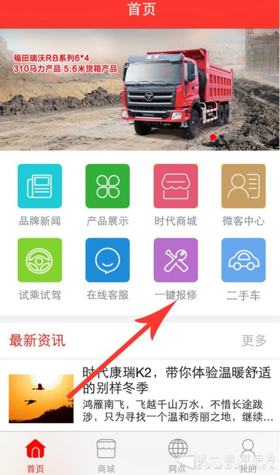 去“福田時代之家”預(yù)約服務(wù)，免費獲贈機(jī)油啦！ - 副本289.png