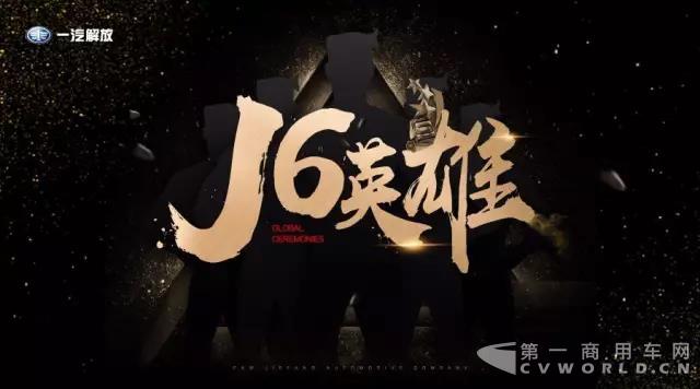 最后一天！最后一天！J6六大英雄最后一天招募！6.jpg