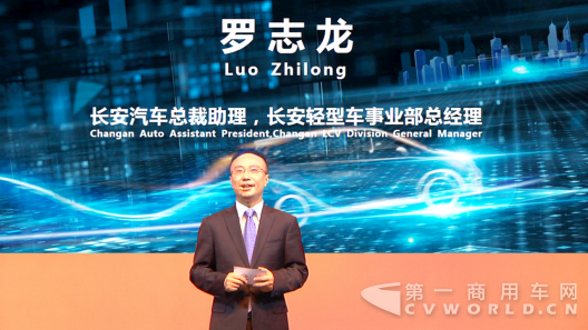 專訪羅志龍：提速深耕細分市場，做大做強長安輕型車118.png