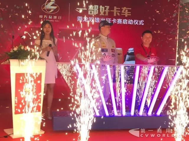 王者歸來丨乘龍雙雄再次笑傲2017中國卡車公開賽北京站！.jpg