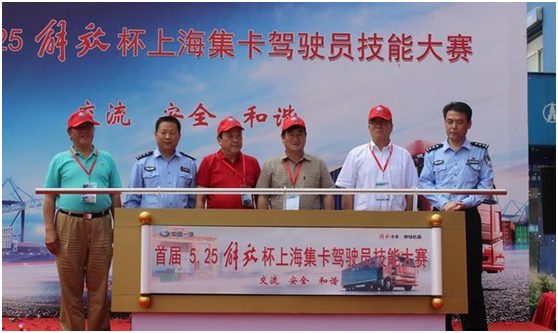 集卡駕駛技能大賽.png