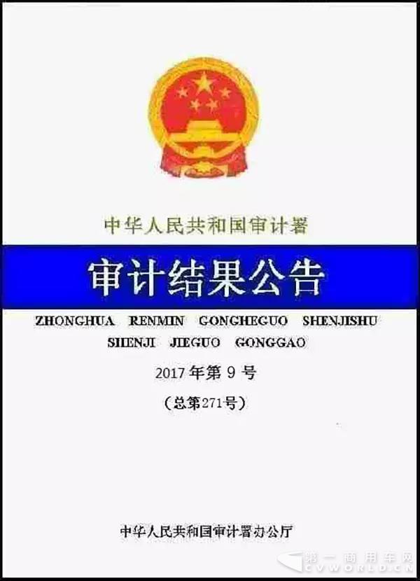 審計署新能源汽車企業(yè)騙補16.72億,1.72萬輛年行駛里程不足3000公里.jpg