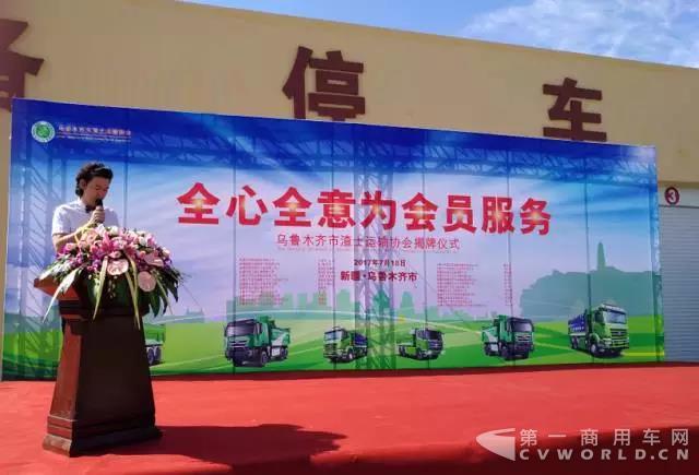烏魯木齊渣土車協(xié)會揭牌儀式圓滿成功，歐曼渣土車成奪目焦點(diǎn).jpg