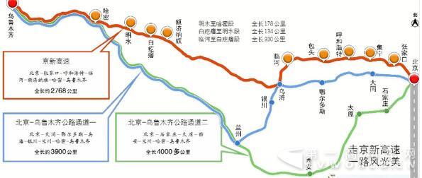 京新高速全線通車 去新疆少走1300公里!.jpg