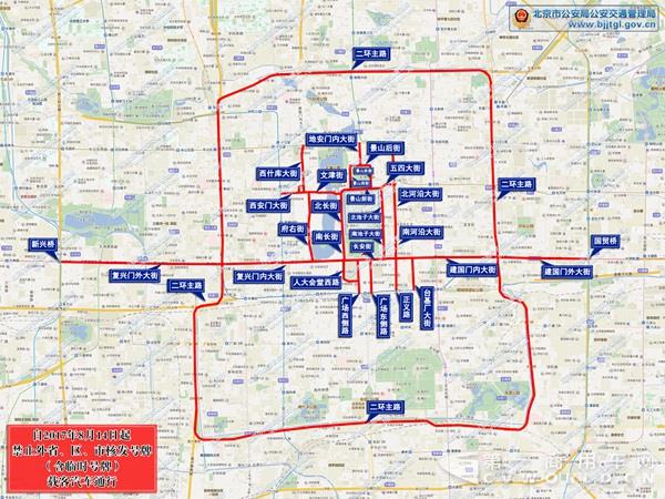 八月起北京市部分道路將全天禁行外地車.jpg