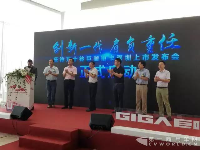 擔(dān)當(dāng)重任，慶鈴五十鈴GIGA巨咖“圳撼上市”2.jpg