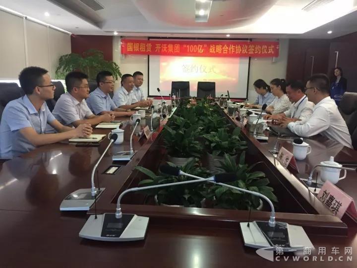 開沃集團與國銀租賃簽署百億戰(zhàn)略合作協(xié)議1.jpg