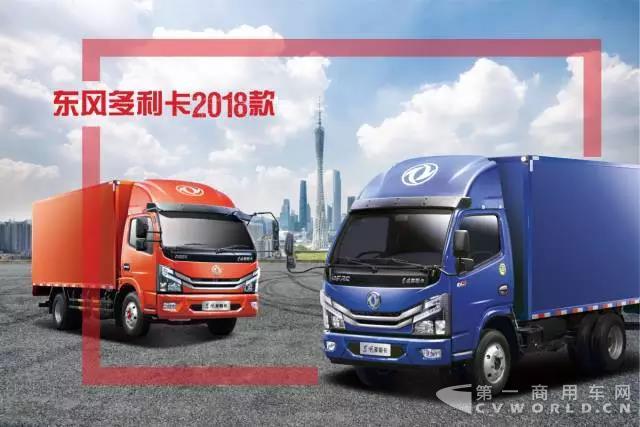 @所有人 你關(guān)注的2018款東風多利卡即將上市啦！?。?.jpg