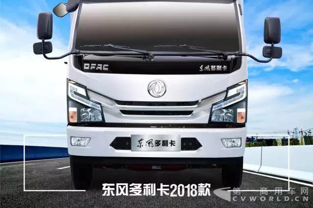 @所有人 你關(guān)注的2018款東風多利卡即將上市啦?。?！3.jpg