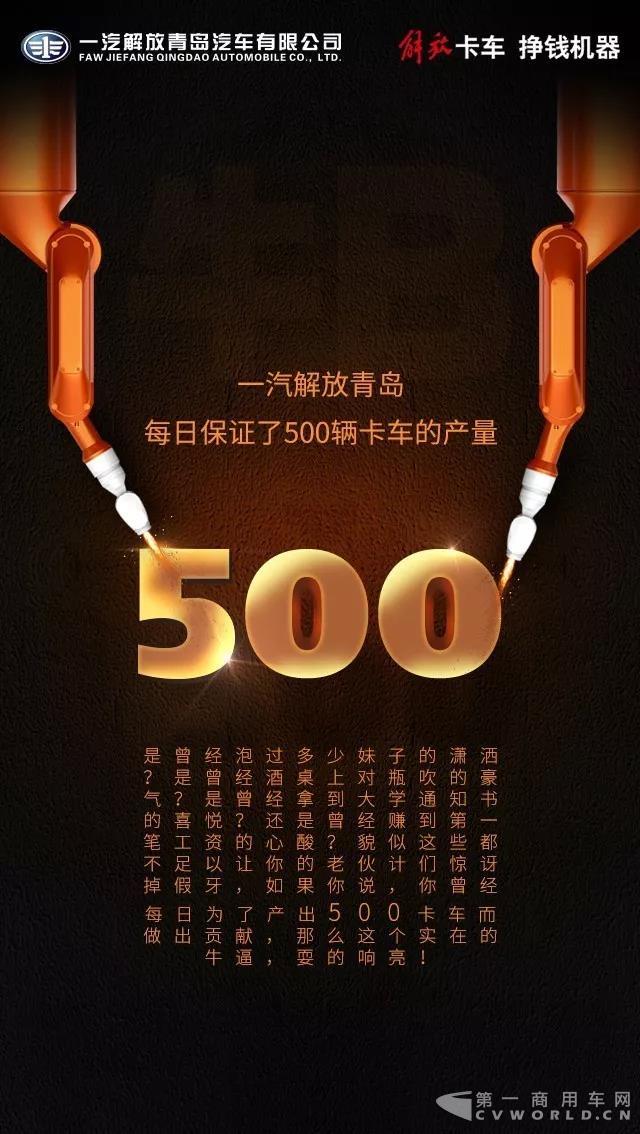 日產(chǎn)突破500輛！厲害了我的青汽！.jpg