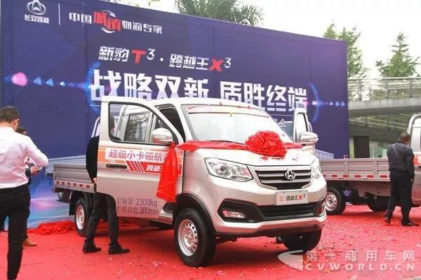 兩款新品齊亮相 長(zhǎng)安跨越西南“亮劍”!1.jpg