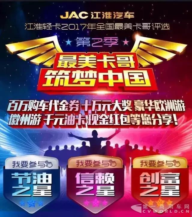 9月帥鈴、駿鈴銷量雙增長(zhǎng) 江淮“品牌向上”戰(zhàn)略推進(jìn)加快4.jpg