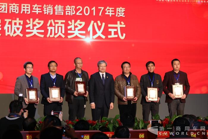 中國重汽頒發(fā)2017年度市場突破獎(jiǎng) (1).jpg