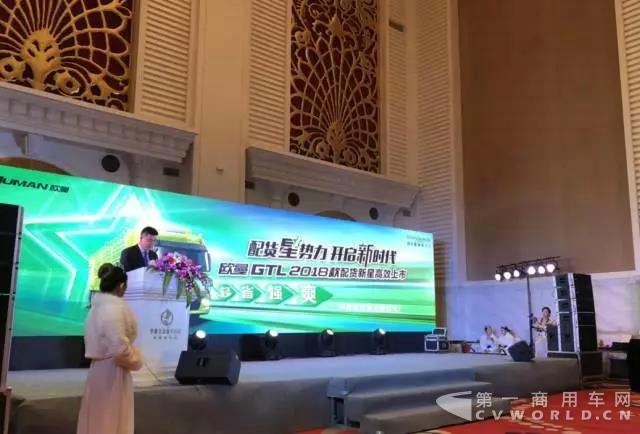 斬獲537臺(tái)訂單 歐曼GTL2018款“配貨新星”山東臨沂上市1.jpg