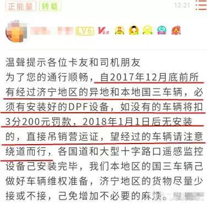 未安裝DPF的國(guó)三車千萬(wàn)不要去這些地方1.jpg
